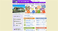 Desktop Screenshot of hitomachi-kyoto.jp