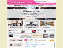 Tablet Screenshot of machi.hitomachi-kyoto.jp